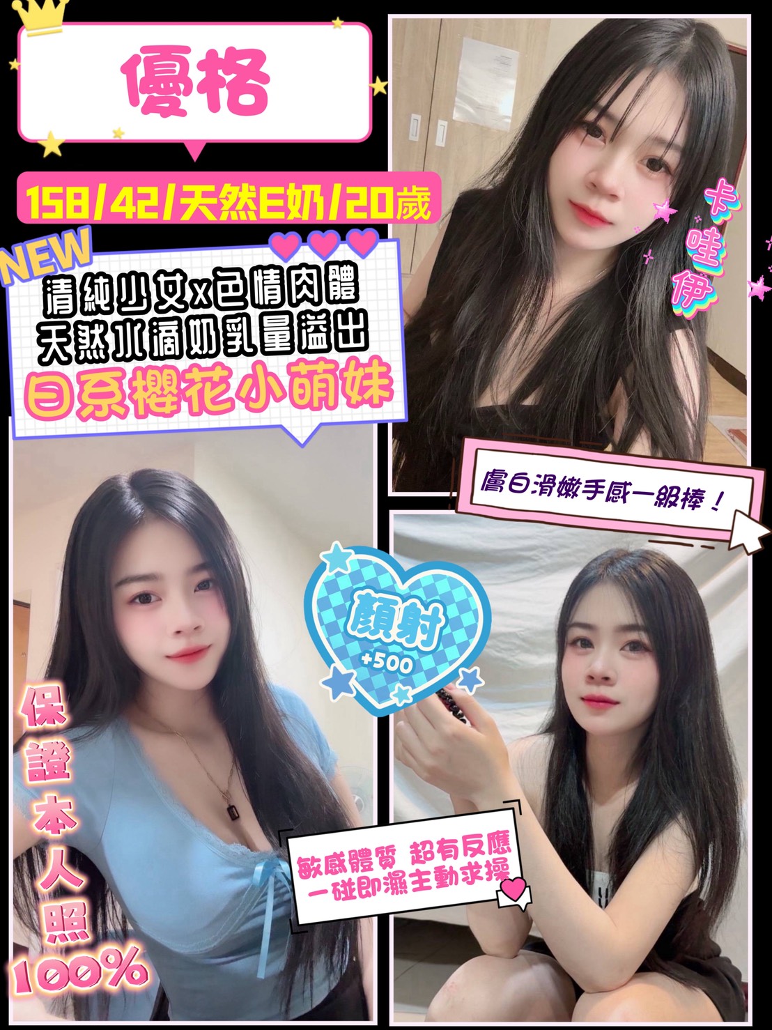 COCO外送屏東 麻麻桑 159/59/23/36C